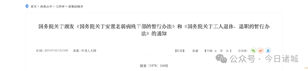 中央定調(diào)：2025年職工提前退休新規(guī)定！